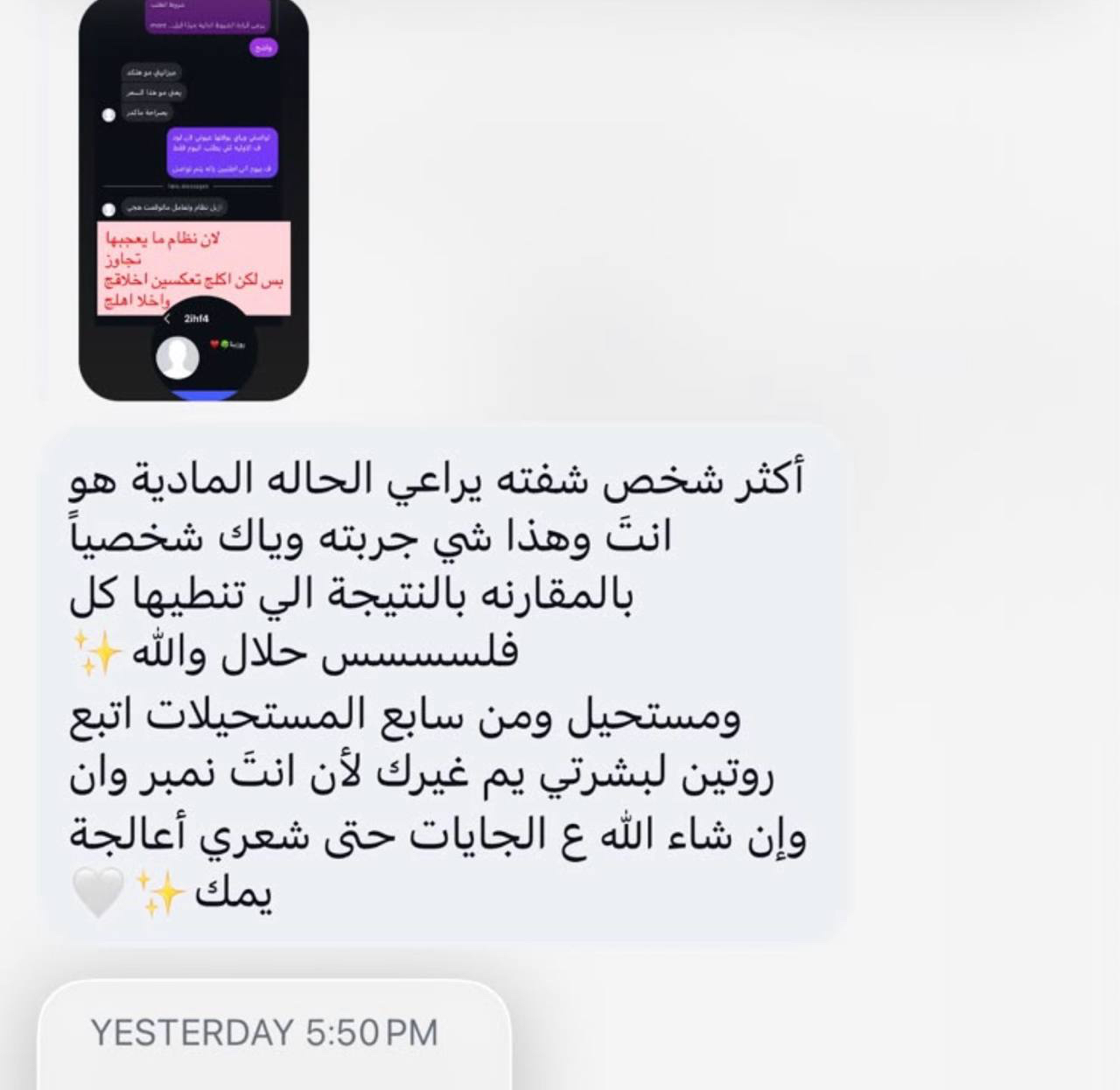 رسالة متابعة رقم 8