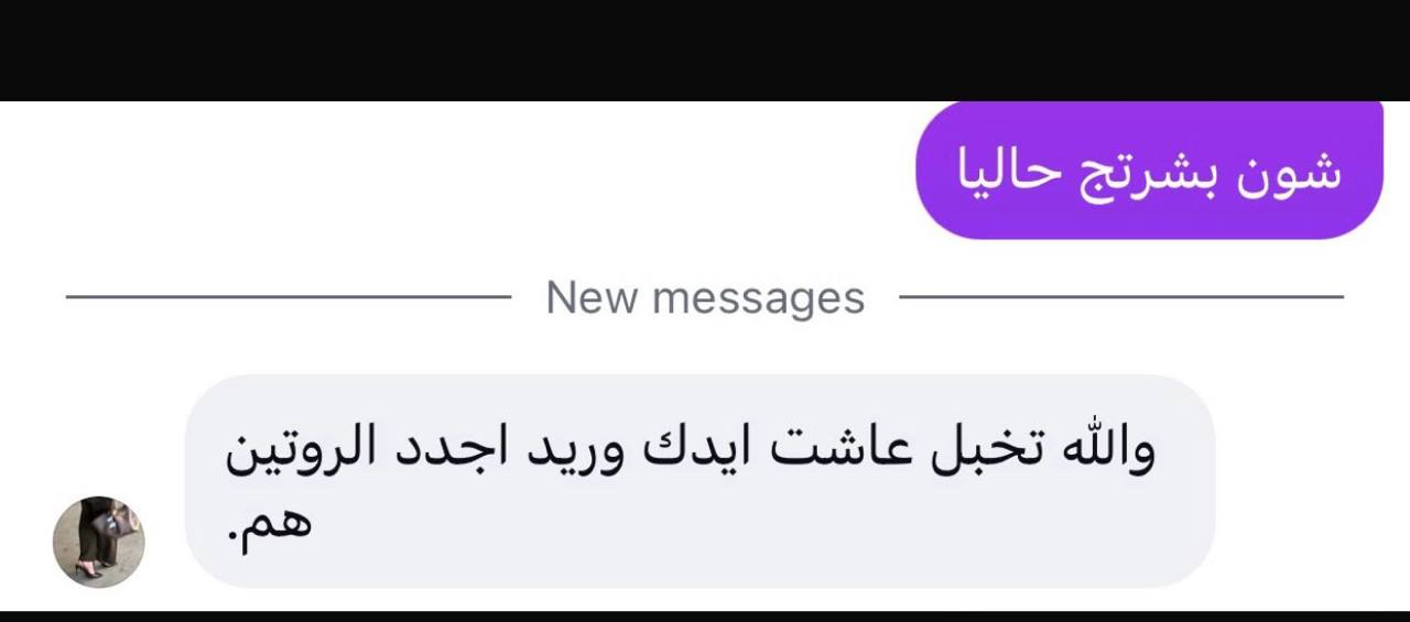 رسالة متابعة رقم 3