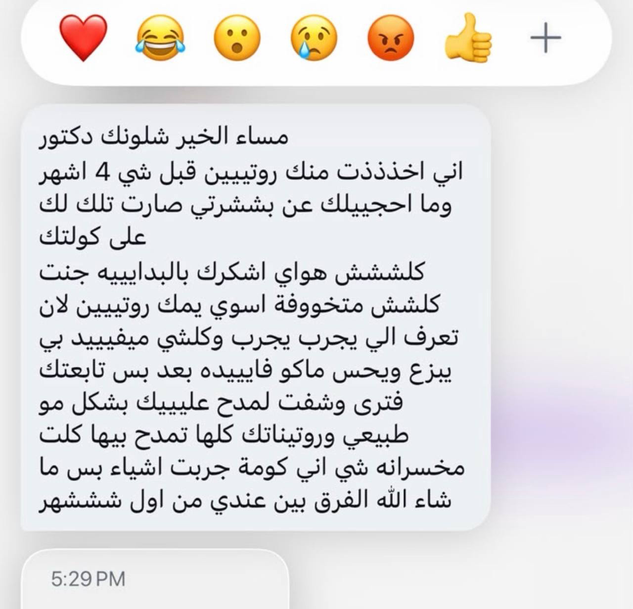 رسالة متابعة رقم 2